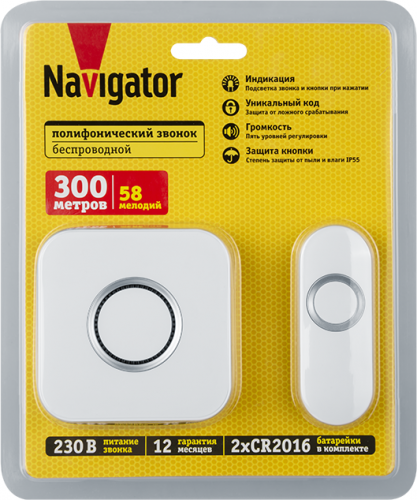 Звонок электрический 95 220 NDB-D-AC13-B-WН NAVIGATOR 95220 фото 4